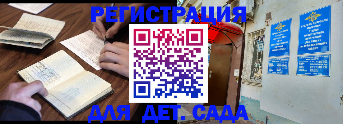 временная регистрация законно в Тимашёвске