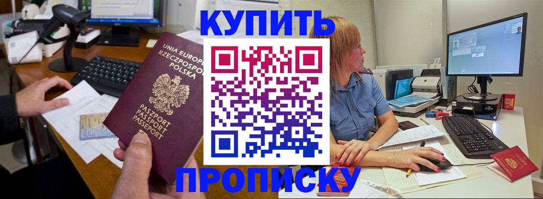 временная регистрация 2026 в Тимашёвске