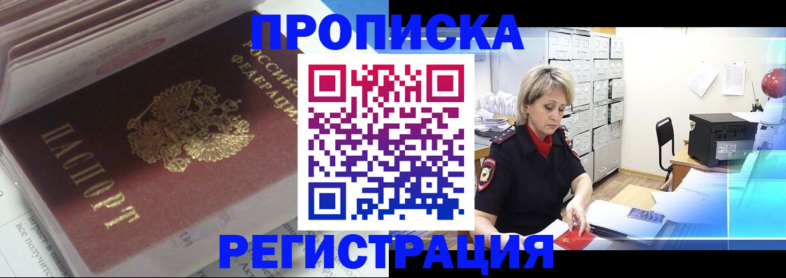 временная регистрация законно в Тимашёвске