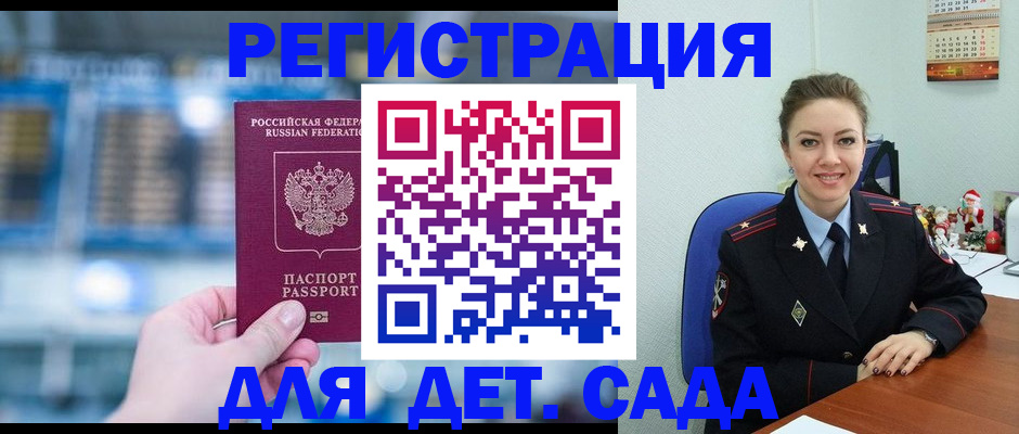 прописка 2025 в Тимашёвске