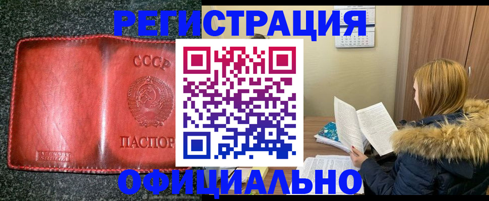 временная регистрация собственник в Тимашёвске